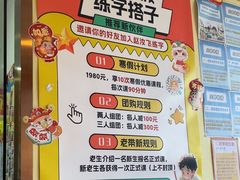-赵汝飞练字硬笔书法(静安大融城校区)