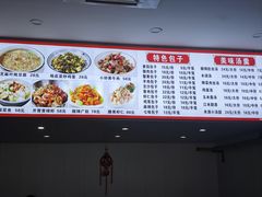 -得福包子馆