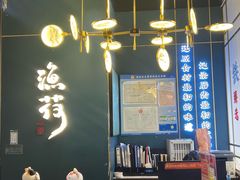 -渔荷食町·铁板烧料理(崂山万象汇店)