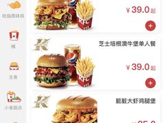 菜单-肯德基(桐庐富春江店)