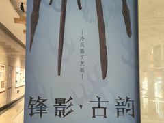 -大连武术文化博物馆