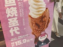 -粉粉乐鲷鱼烧(美罗城店)