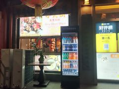 -素虎料理(前门店)
