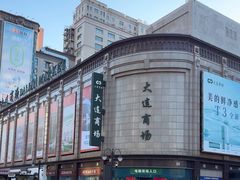 -大连商场