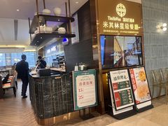 -添好运(武商MALL店)