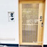 大众点评上也找不到的——岩田omakase