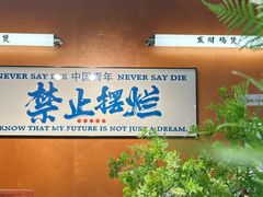 -菌小白火锅(时尚天河店)