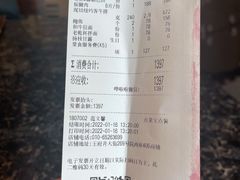 账单-老乾杯和牛烧肉(王府中环店)