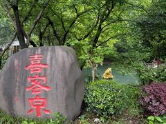 -句容茅山景区
