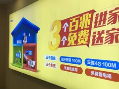 -中国电信(NJ云南路营业厅)