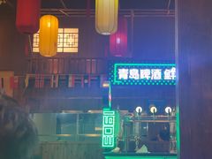 -老高烧烤(龙华星河iCO店)