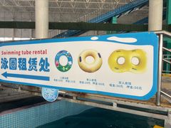 -兴芮温泉度假区