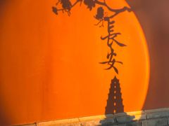 -袁家村关中印象体验地(大唐不夜城店)