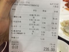 账单-吴门人家·苏宴宫廷菜(拙政园店)