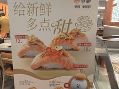 -争鲜回转寿司(东方银座店)