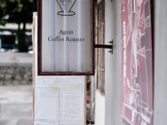 -Again Coffee Roaster(香蜜湖店)
