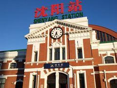 -沈阳站
