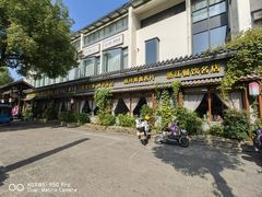 -寻宝记绍兴菜(鲁迅路店)