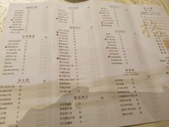 菜单-白云宾馆·白云宴餐厅