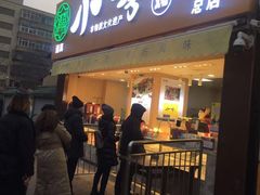 门面-小李烧鸡(西北角总店)