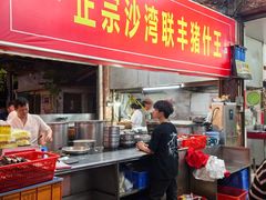 -联丰美食(番禺店)