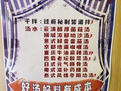 -皆道拌麻辣烫·麻辣拌