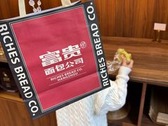 -富贵面包公司(运河店)