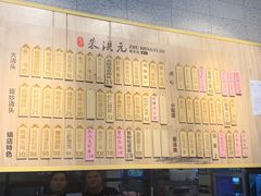 -朱洪元苏式面馆(绿宝广场店)