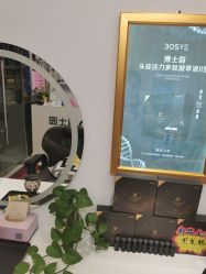 -博士园养发馆