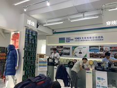 -YONEX网羽有约(新街口店)