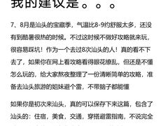-汕头市小公园