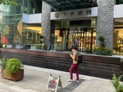 -上海徐家汇天平宾馆