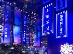 -花西亭·海鲜自助餐厅(瑞城名人酒店)
