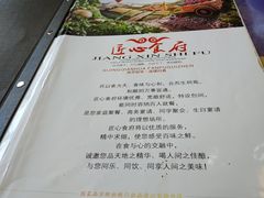 -匠心食府(草滩四路店)