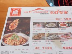 -邵汇大虾(会展店)