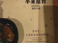 -独食火锅·半米屋台(望平街店)