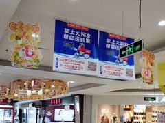 -大润发(康桥店)