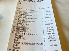账单-利苑酒家(金宝店)