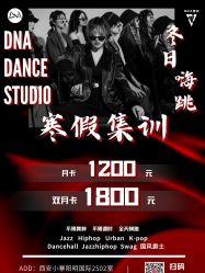 -DNA舞室