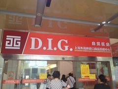 IMG_7646-外高桥超市
