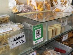 -张家清真糕点(奉天街店)