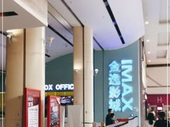 -金逸影城(荟聚IMAX激光店)