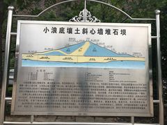 -黄河小浪底水利枢纽风景区