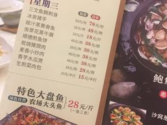 菜单-骏丰酒楼(黄编店)