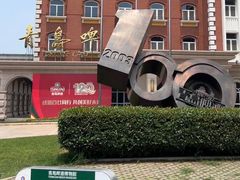 -青岛啤酒博物馆