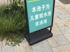 -上海佘山世茂艾美酒店