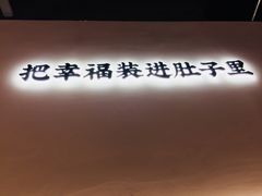 -贡梅老面馆·蟹粉面·无锡特色小吃(南长街主推店)