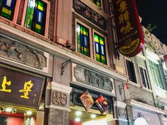-皇上皇腊味店(下九路店)