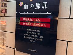 -Xcape异时刻密室逃脱(长风大悦城店)