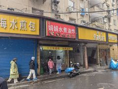 -老南昌白糖糕(大士院店)